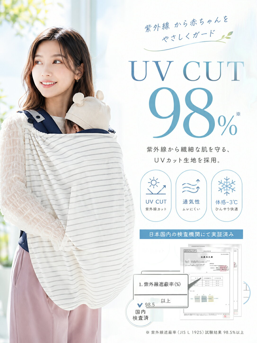 BRILBE 抱っこ紐 ケープ UVカット ベビーカー カバー ひよけカバー ケープ UVカッ...