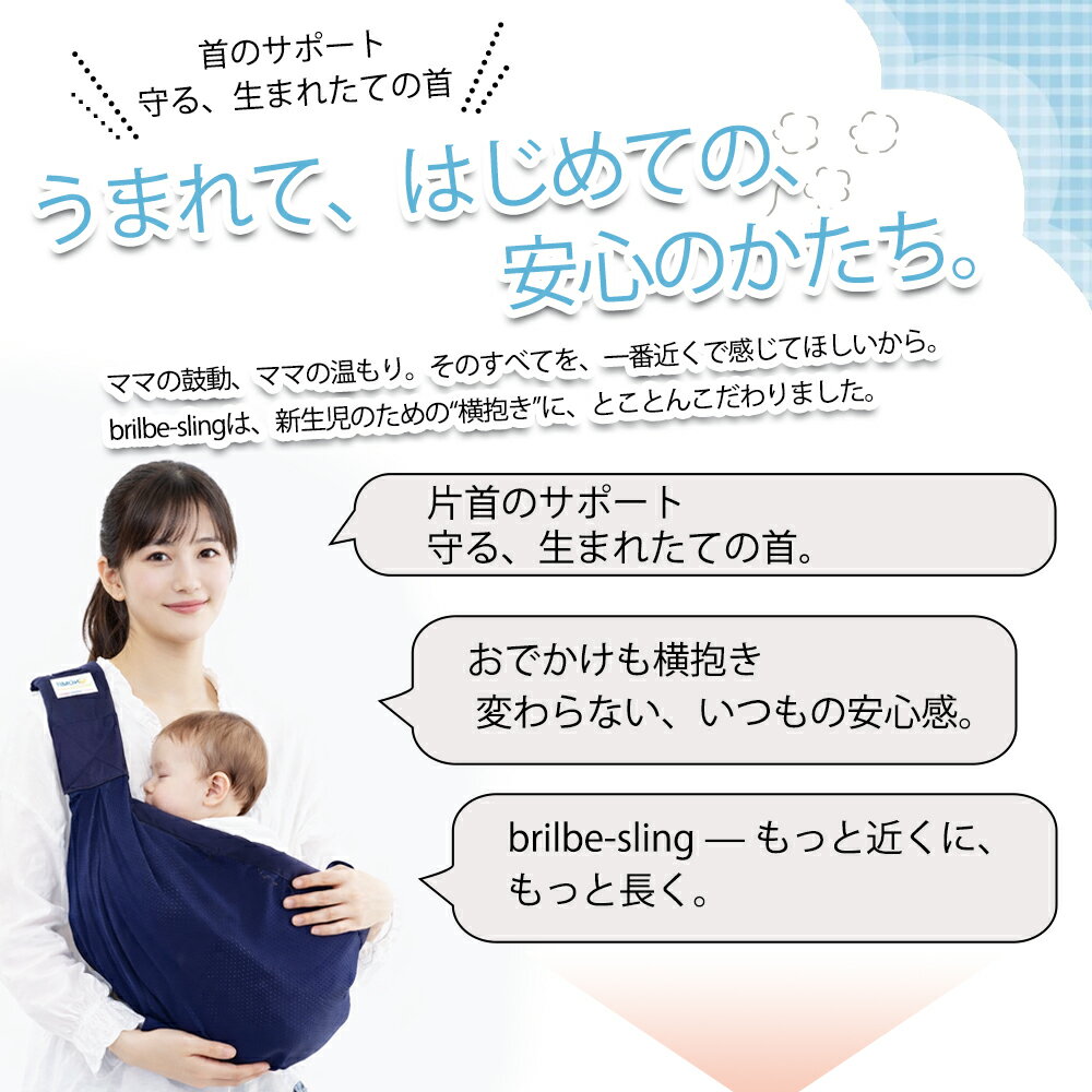 【10%OFFクーポンで2412円 5/9 20時〜】BRILBE ベビー スリング 抱っこ紐 抱っこひも 春 夏 メッシュ素材 助眠効果 UVカット 98% 日除け お出かけ 授乳ケープ 紫外線カット フード付き 抱っこひも 足元まですっぽり 出産祝い 新生児1か月~3歳まで ベビースリング 2
