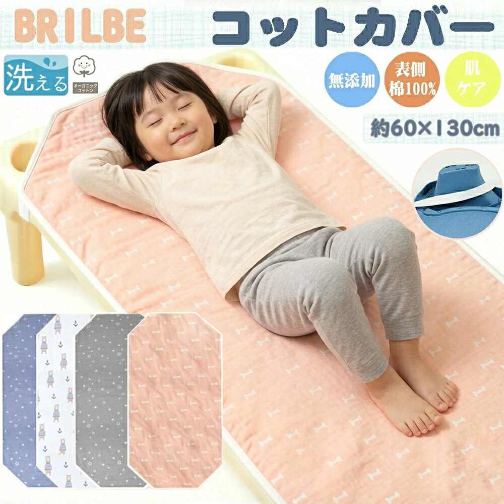 ベビー布団 ミニ 掛け布団カバー 日本製 ホワイトドット ピンク ベビー布団カバー ミニサイズ カバー 掛カバー 掛けカバー 掛布団カバーおしゃれ　かわいい シンプル ミニ布団 ミニ布団用カバー ベビー 新生児 赤ちゃん