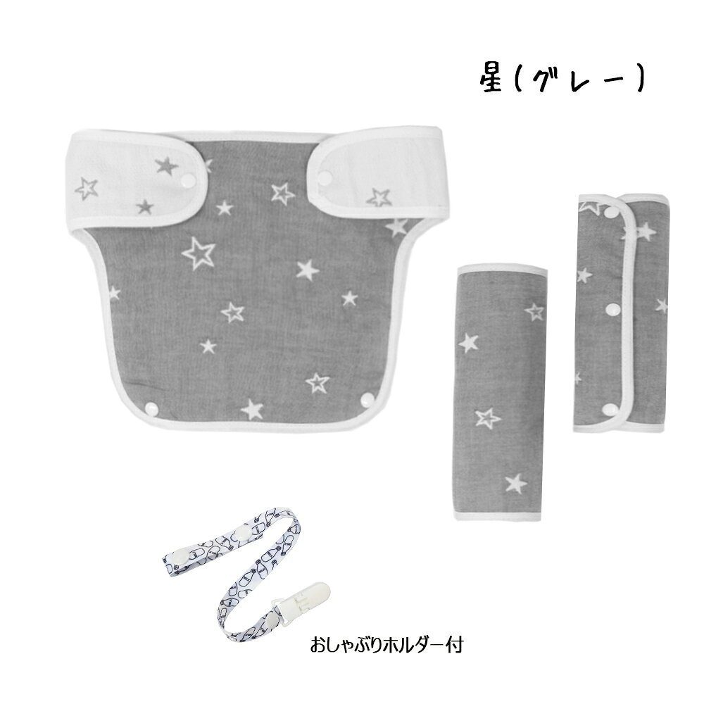 楽天市場】抱っこ紐 よだれカバー（パーツ・アクセサリー｜抱っこひも