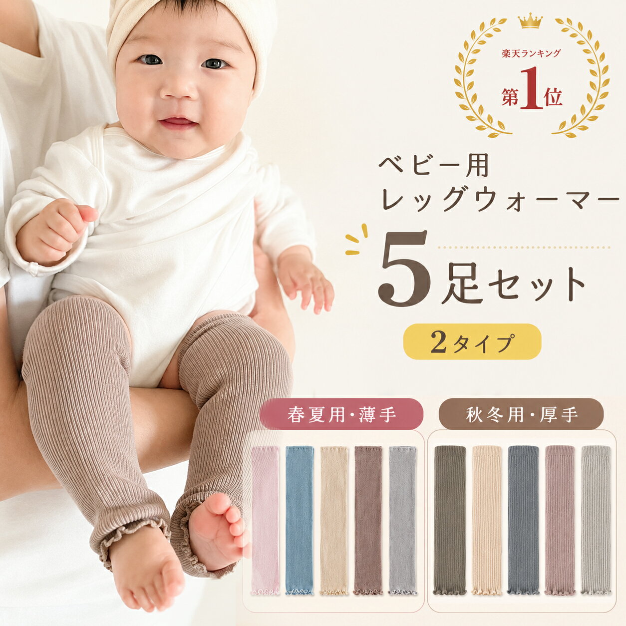 BRILBE 【5足セット】 ベビー レッグウォーマー 春 夏用 キッズ くすみカラー オーガニックコットン リブ編み レッグウォーマー新生児 赤ちゃん キッズ こども 子供 子ども 暖かい 綿 温活 おしゃれ男の子 女の子 締付けない