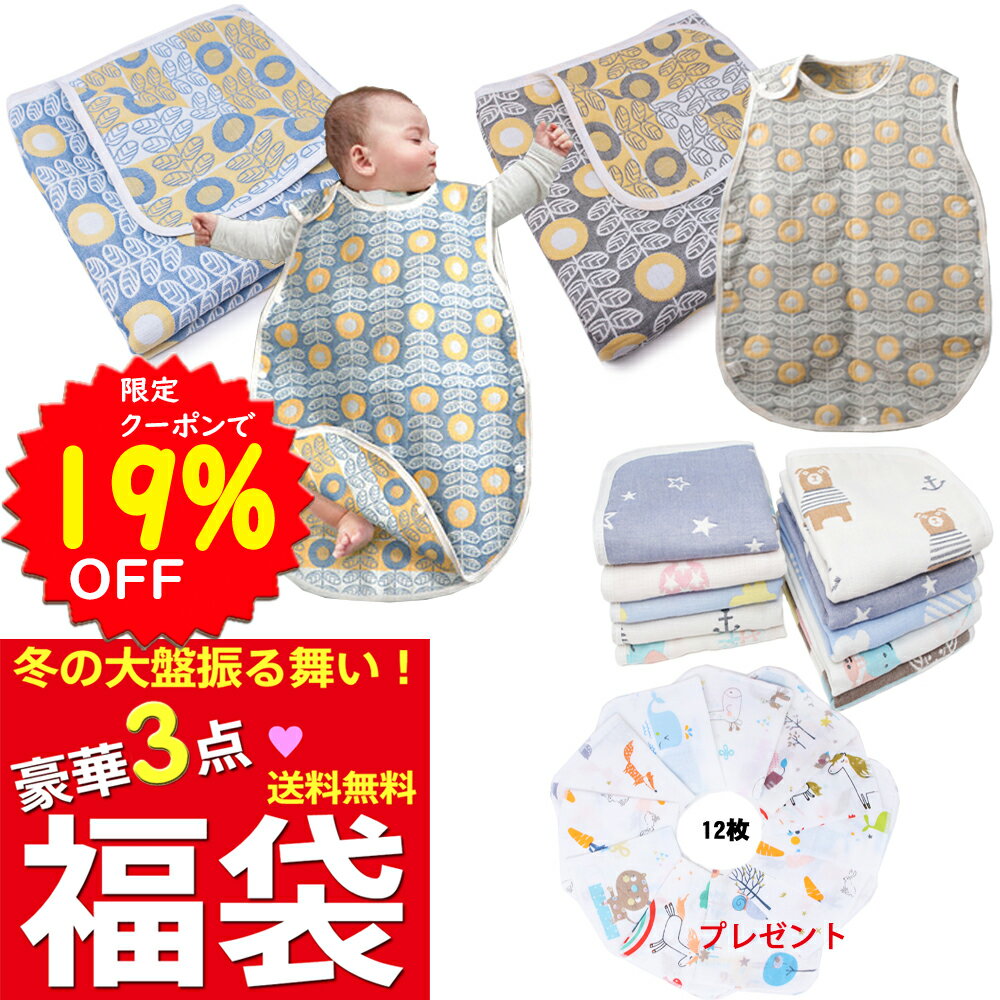 楽天BRILBE SHOP【5/17～18 限定クーポンで4601円】BRILBE 出産準備 ガーゼ製品 4点セット ガーゼケット ガーゼスリーパー ガーゼハンカチ ガーゼタオル ループ付き スリーパー ベビー キッズ 出産お祝い ギフト オーガニック 4点セット ブリルビー