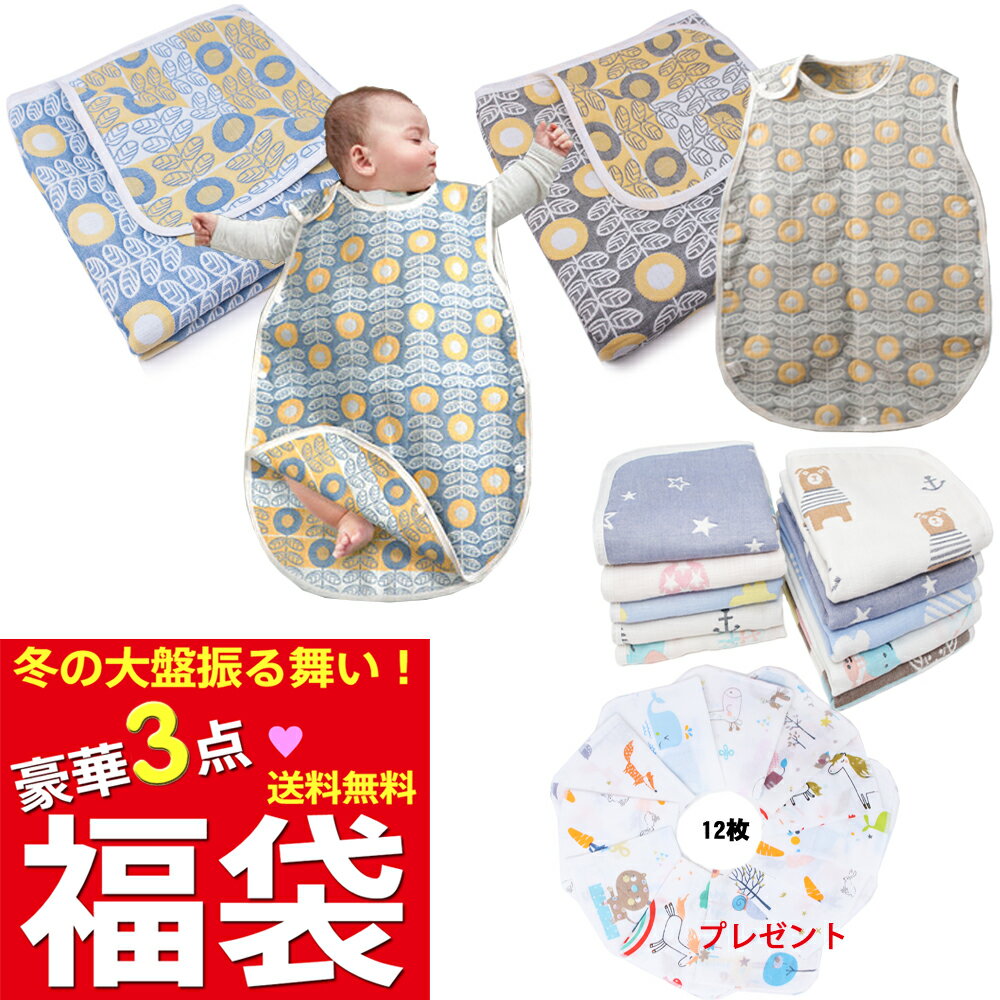 楽天BRILBE SHOP【6/4～11最大100％ポイントバック！】BRILBE 出産準備 ガーゼ製品 4点セット ガーゼケット ガーゼスリーパー ガーゼハンカチ ガーゼタオル ループ付き ベビー キッズ 出産お祝い ギフト オーガニック 4点セット ブリルビー