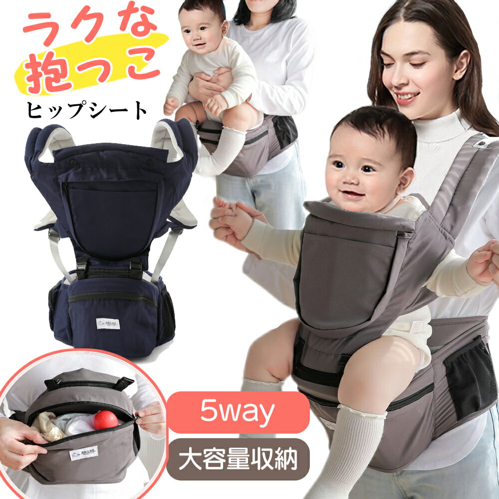 BRILBE 抱っこひも ベビー ヒップシート 抱っこ紐 新生児 対面抱き 前向き抱っこ おんぶ紐 分離可 推奨耐荷重 20kg UVカット日除け お出かけ紫外線カット フード付き 抱っこひも出産祝い 新生児 ヒップシート