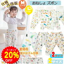 【P20倍+LINE追加で5％OFF】おねしょ ズボン 保育園 防水 パンツ ケット 子ども 子供 こども 女の子 男の子 冬 漏れない ガード パジャマ トレーニングパンツ トイトレ 綿100% おねしょパンツ おねしょ シーツ オムツカバー トレパン トイレ お昼寝用 ベビー