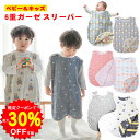 【5/9 20時~4h 最大30％OFFクーポンあり】BRILBE スリーパー キッズ ガーゼ 6重 通年用 有機コットン 保温性 通気性抜群 柔らかく お昼寝 ベビー バス おくるみ ガーゼ 吸水性 敏感肌 静電気防止 綿毛布 タオル 赤ちゃん キッズ 子供 新生児 出産祝い スリーパー