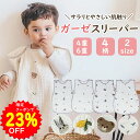 【5/1~2限定クーポンで1848円～】夏用