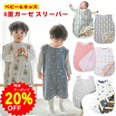 【5/10~16限定クーポンで1568円】BRILBE スリーパー キッズ ガーゼ 6重 通年用 有機コットン 保温性 通気性抜群 柔らかく お昼寝 ベビー バス おくるみ ガーゼ 吸水性 敏感肌 静電気防止 綿毛…