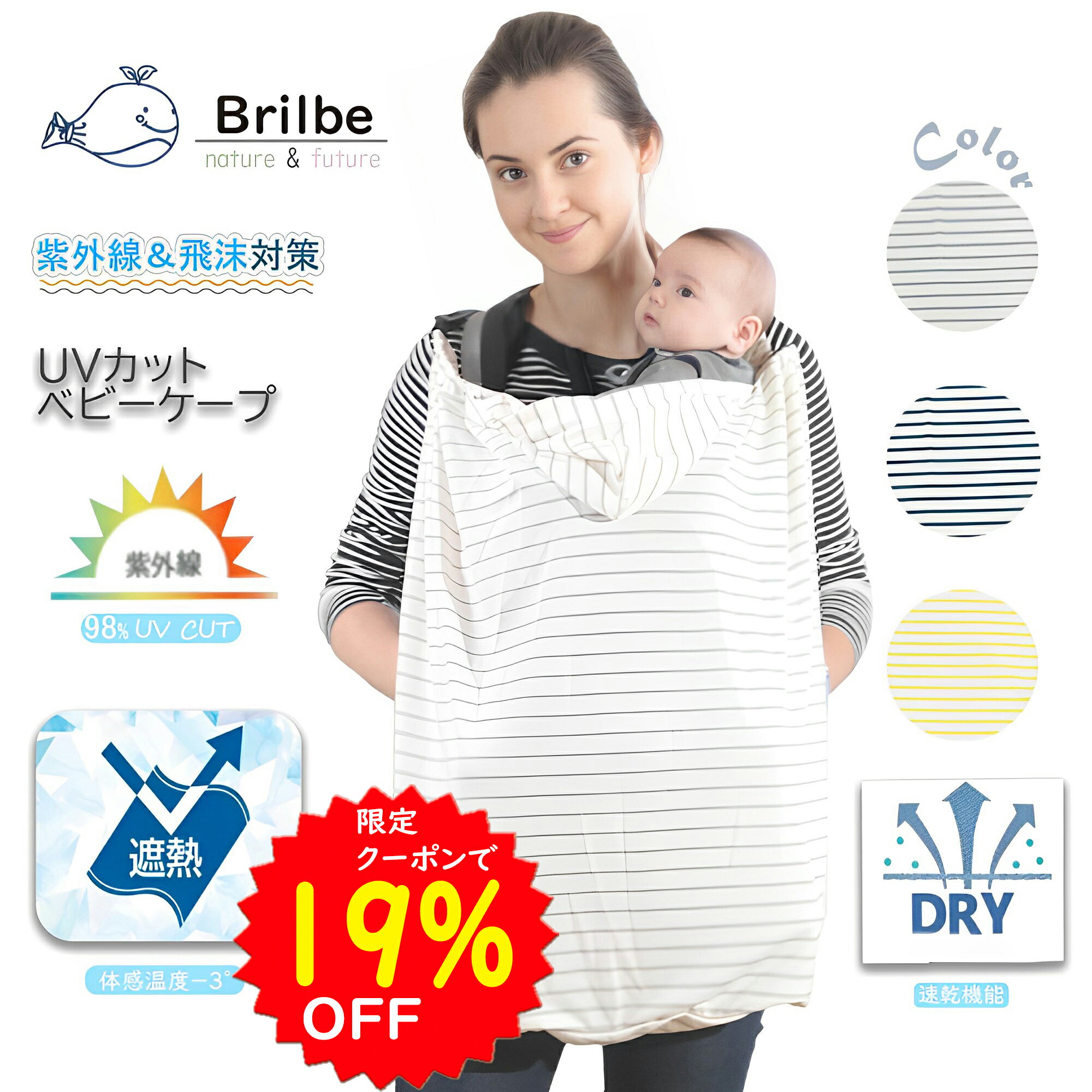 【5/17～18 限定クーポンで2090円～】BRILBE 