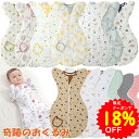 【5/8限定クーポンで1722円】BRILBE 夏用のメッシュ素材あり BRILBE スワドル デザイン改良 ベビー おくるみ コットン スワドル 赤ちゃん スリーパー 安眠 黄昏泣き 寝ぐずり 対策 棉100% 有機…