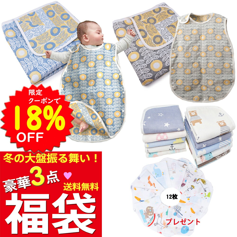 【5/19～20 限定クーポンで4658円】BRILBE 出産準備 ガーゼ製品 4点セット ガーゼケット ガーゼスリー..