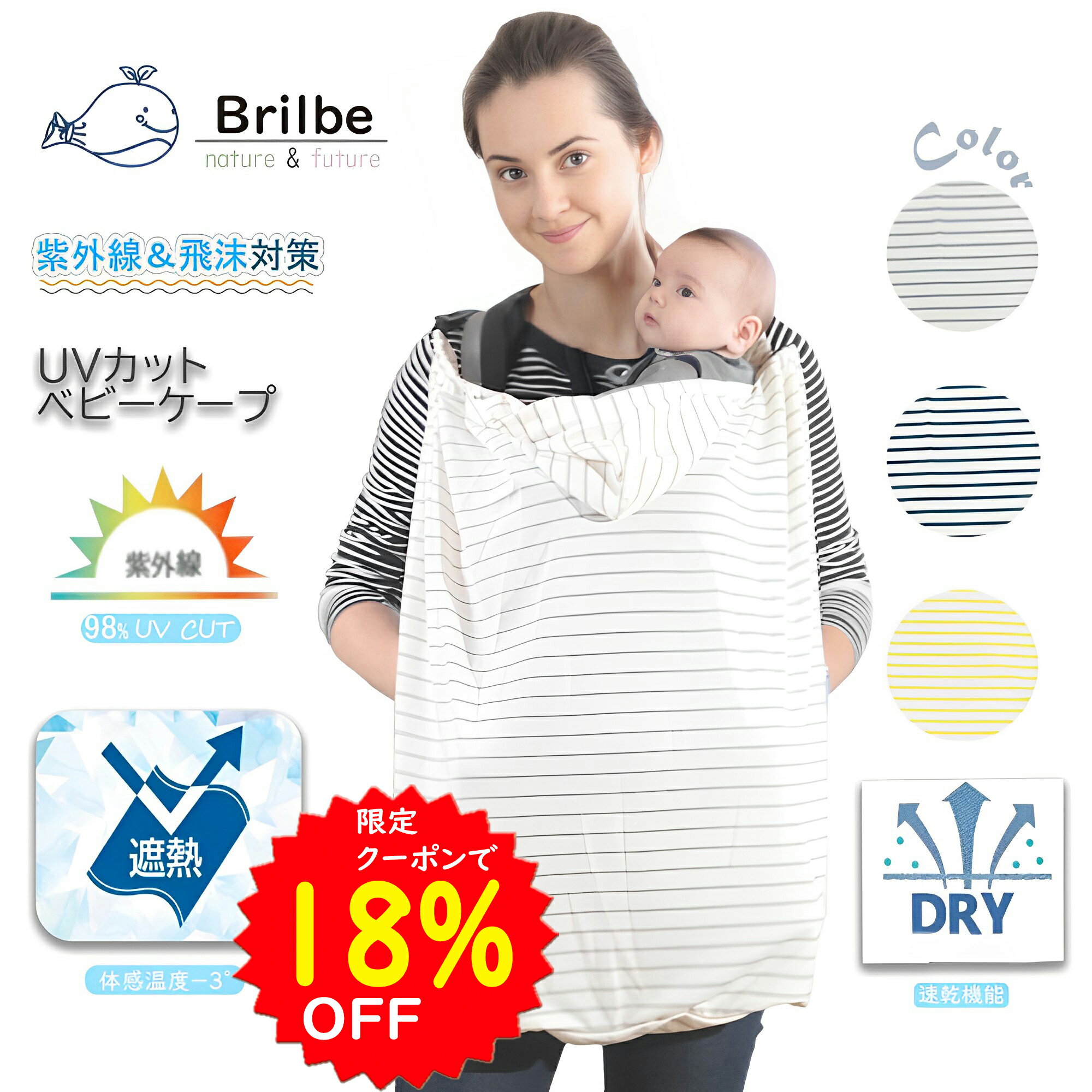 【5/19～20 限定クーポンで2116円～】BRILBE 