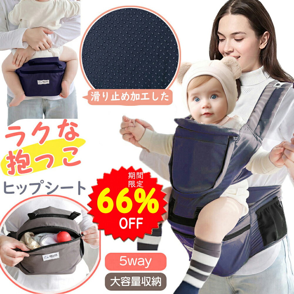 BRILBE ヒップシート 抱っこ紐 対面抱き 抱っこひも 前向き抱っこ おんぶ紐 分離可 推奨耐荷重 20kg UVカット 滑り止め加工 日除け お出かけ 紫外線カット フード付き 出産祝い 新生児 ヒップシートのサムネイル