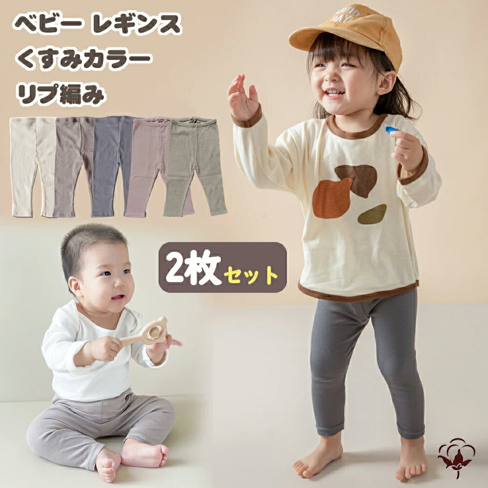 楽天市場】スパッツ 3分丈(ベビーファッション|キッズ・ベビー 楽天市場】スパッツ 3分丈(ベビーファッション|キッズ・ベビー
