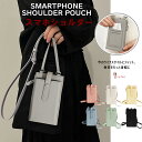 BRILBE スマホポーチ スマホショルダー スマホポシェット バッグカバン パスケース 携帯入れ 財布 定期入れ ICカード サコッシュ アクセサリーポーチ ...