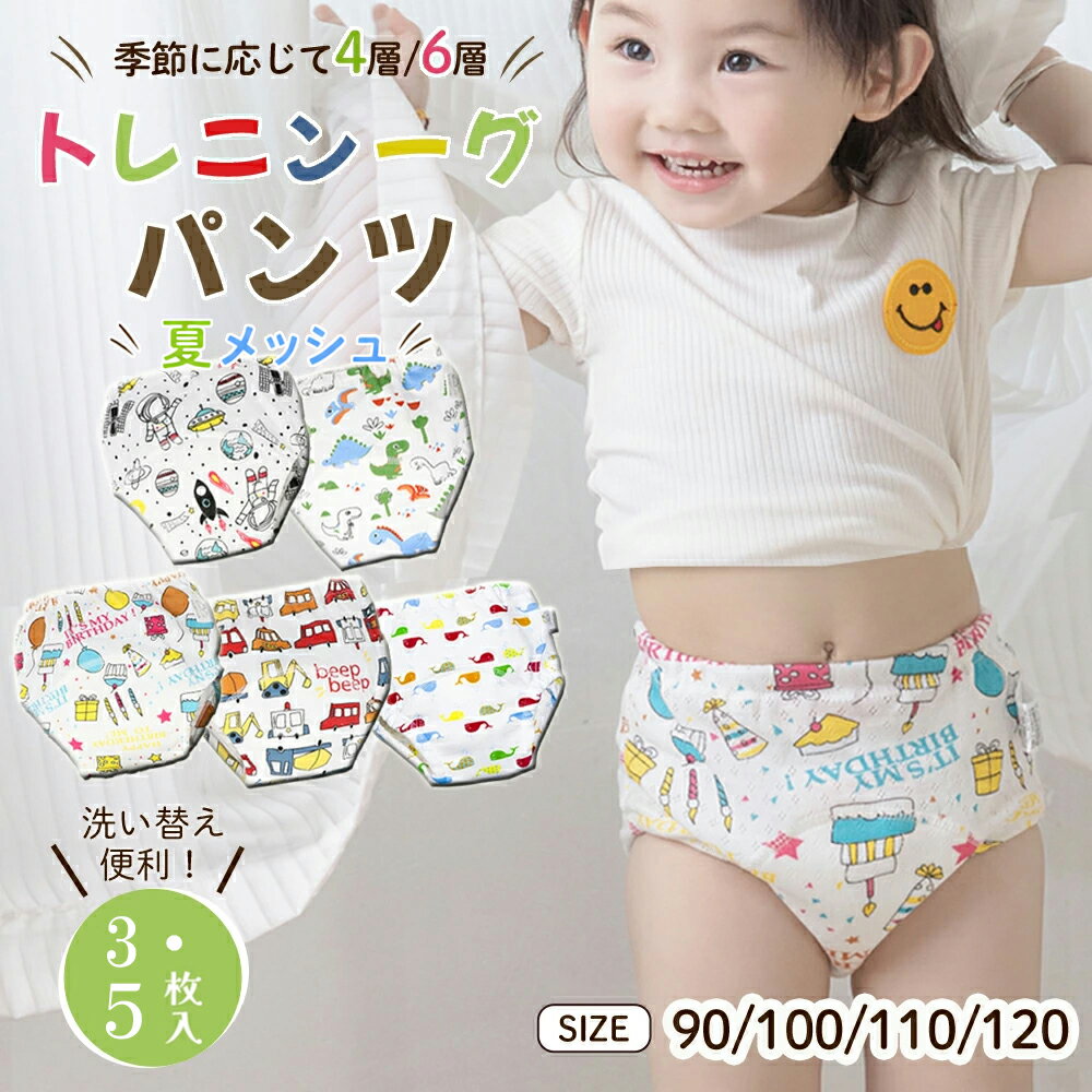 BRILBE 4層 6層 トレーニングパンツ 3�