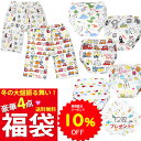 【クーポンで5202円 7/19 20時~7/26】BRILBE 福袋 おねしょ対策 4点セット おねしょ ズボン ウェスト調整可能 トレーニングパンツ 4層 男の子 綿 おねしょ パンツ 防水層付 おねしょ対策 ケット ズボン キッズ ベビー 防水通気胴回り50-60cm 3~5歳 素材改良 速乾 車 宇宙