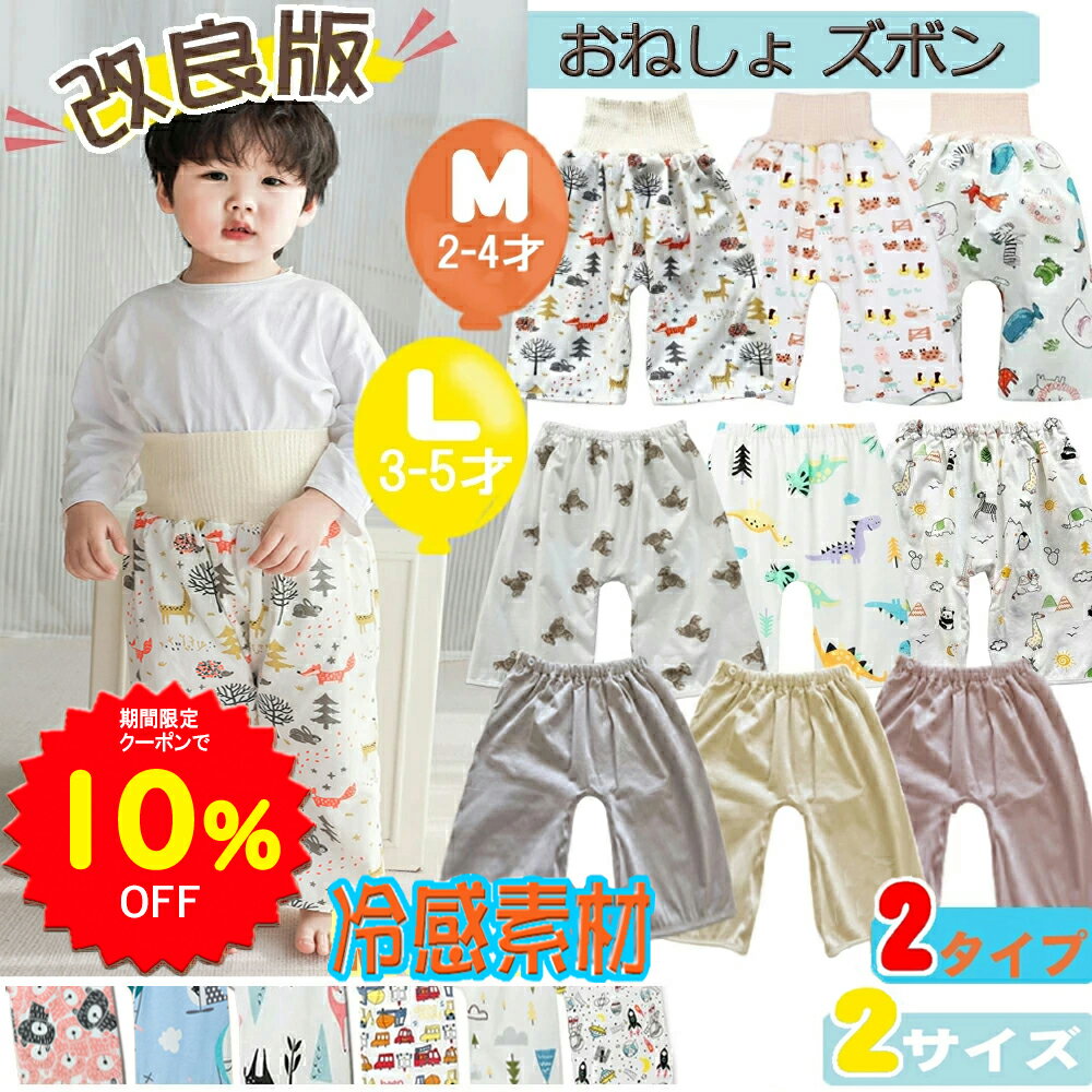 【10%OFFクーポンで1575円〜 6/22 20時〜6/27】BRILBE おねしょ ズボン お