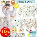 【10%OFFクーポンで1755円 5/9 20時〜5/16】BRILBE 【裾ゴム付】 おねしょ ズボン おねしょ パンツ ウェスト調整可能 男の子 女の子 ...