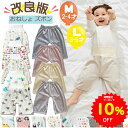 【10%OFFクーポンで1575円〜 5/9 20時〜5/16】BRILBE 【ウェスト調整可能】 おねしょ ズボン おねしょ パンツ 男の子 女の子 綿100...