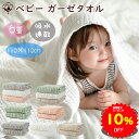 【10%OFFクーポンで2232円〜 9/19 20時〜9/24】BRILBE 2枚組 3枚組 くすみカラー バスタオル ベビー おくるみ 6重ガーゼ 110×110cm 綿100% ガーゼケット ガーゼ タオル 湯上り 沐浴ガーゼ ドラーケット 速乾 敏感肌用 赤ちゃん ベビー キッズ 子供 新生児 出産祝い