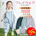 【10%OFFクーポンで1701円 11/20 20時〜11/27】BRILBE プレイウェア 砂場着 調節可能 防水 70-100cm対応 撥水 はっ水 遊び...