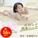 【56%OFFで1020円 スーパーSALE期間限定】BRILBE 【乾燥機対応】 防水シーツ 120×70 cm ベビー おねしょ対策 おねしょシーツ おねしょ防水シーツ 保育園 四隅ゴム付き ボックス シングル パイル地 綿100% 丸洗いOK 抗菌防臭 おむつ替えシート 介護用 生理用 車いす 赤ちゃん
