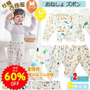 【60%OFFで1740円 スーパーSALE期間限定】BRILBE 【裾ゴム付】 おねしょ ズボン おねしょ パンツ ウェスト調整可能 男の子 女の子 綿100% ゴム トレーニングパンツ おねしょ対策 腹巻付 ズボン キッズ ベビー 防水 通気 胴回り50-60cm 2~5歳 ブリルビー