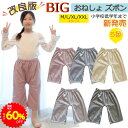 【60%OFFで1740円〜 スーパーSALE期間限定】BRILBE 【小学生まで対応】 おねしょ ズボン ウェスト調整可能 男の子 女の子 綿100% おねしょ パンツ トレーニングパンツ おねしょ対策 腹巻付 ズボン キッズ ベビー 防水 通気