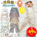 【69%OFFで1330円〜 スーパーSALE期間限定】BRILBE 【ウェスト調整可能】 おねしょ ズボン おねしょ パンツ 男の子 女の子 綿100% トレーニングパンツ おねしょ対策 腹巻付 ズボン キッズ ベビー 通気 防水 胴回り50-60cm 2~5歳