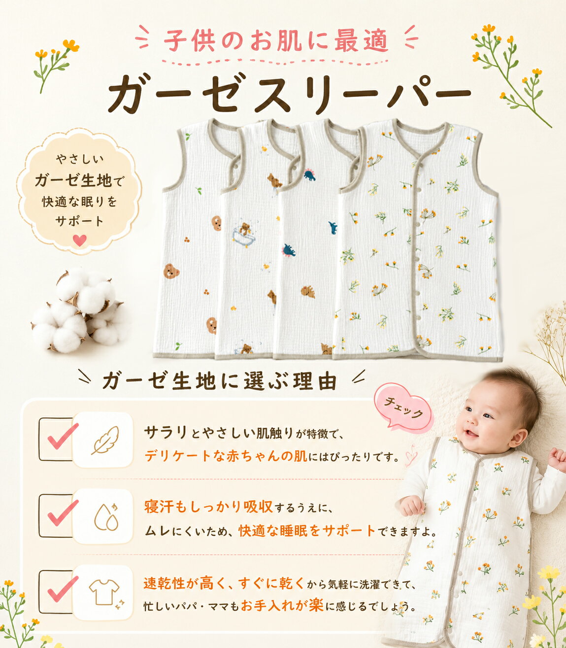 【67%OFFで1560円〜 6/4 20:00〜】BRILBE ガーゼ スリーパー 夏 ベビー 綿100％ キッズ 4重 6重 通年用 有機コットン 保温性 通気性抜群 お昼寝 おくるみ ガーゼ 吸水性 敏感肌 静電気防止 赤ちゃん キッズ 子供 新生児 出産祝い 3