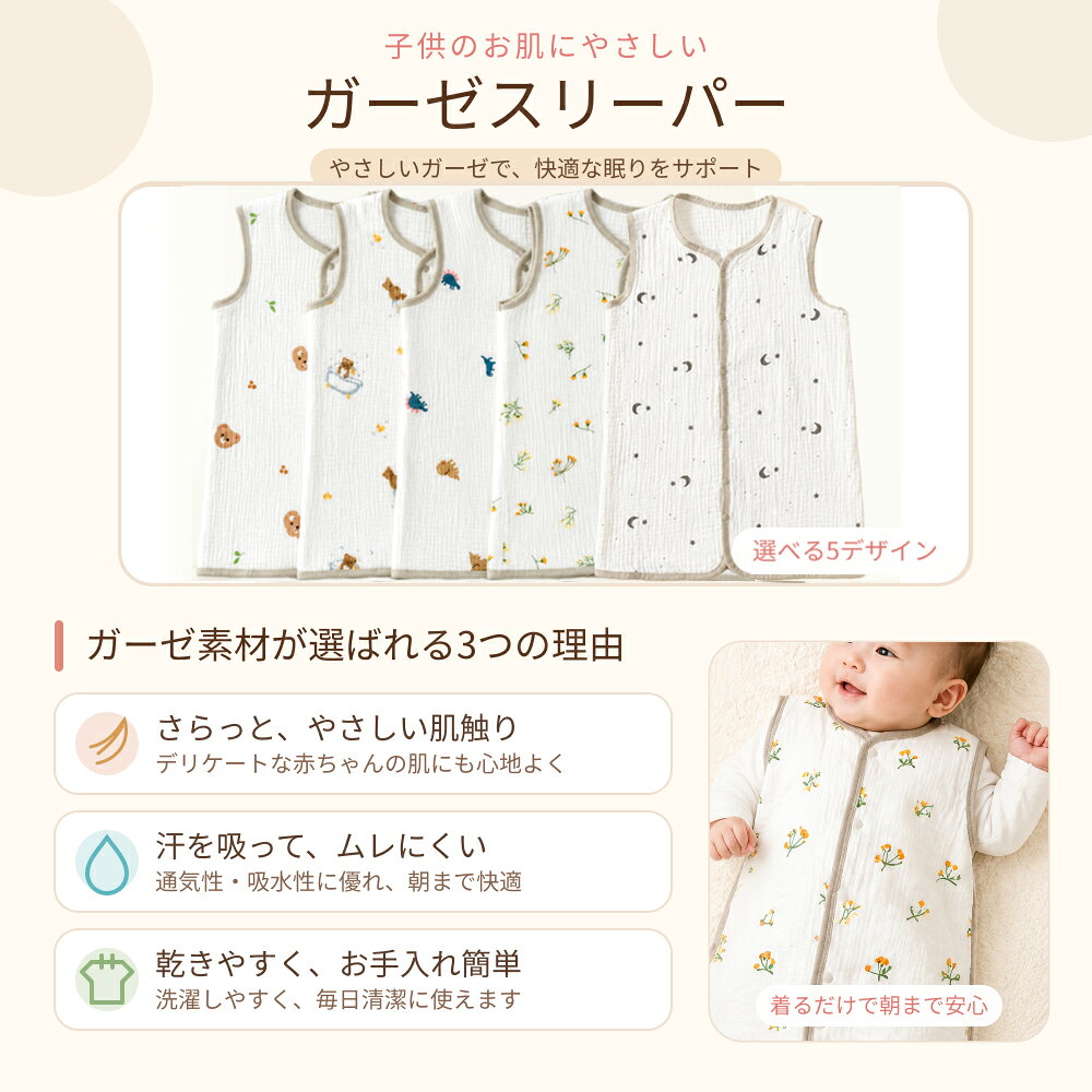 BRILBE ガーゼ スリーパー 秋 秋用 ベビー 綿100％ キッズ 2重 4重 6重 通年用 有機コットン 保温性 通気性抜群 お昼寝 おくるみ ガーゼ 吸水性 敏感肌 静電気防止 赤ちゃん キッズ 子供 新生児 夏 夏用 出産祝い brilbe-10000290 BRILBE SHOP サンプル画像3