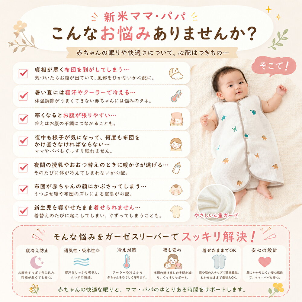 【67%OFFで1560円〜 6/4 20:00〜】BRILBE ガーゼ スリーパー 夏 ベビー 綿100％ キッズ 4重 6重 通年用 有機コットン 保温性 通気性抜群 お昼寝 おくるみ ガーゼ 吸水性 敏感肌 静電気防止 赤ちゃん キッズ 子供 新生児 出産祝い 2