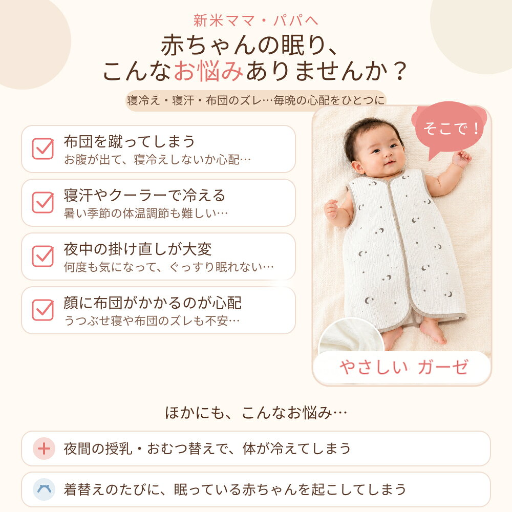 BRILBE ガーゼ スリーパー 秋 秋用 ベビー 綿100％ キッズ 2重 4重 6重 通年用 有機コットン 保温性 通気性抜群 お昼寝 おくるみ ガーゼ 吸水性 敏感肌 静電気防止 赤ちゃん キッズ 子供 新生児 夏 夏用 出産祝い brilbe-10000290 BRILBE SHOP サンプル画像2