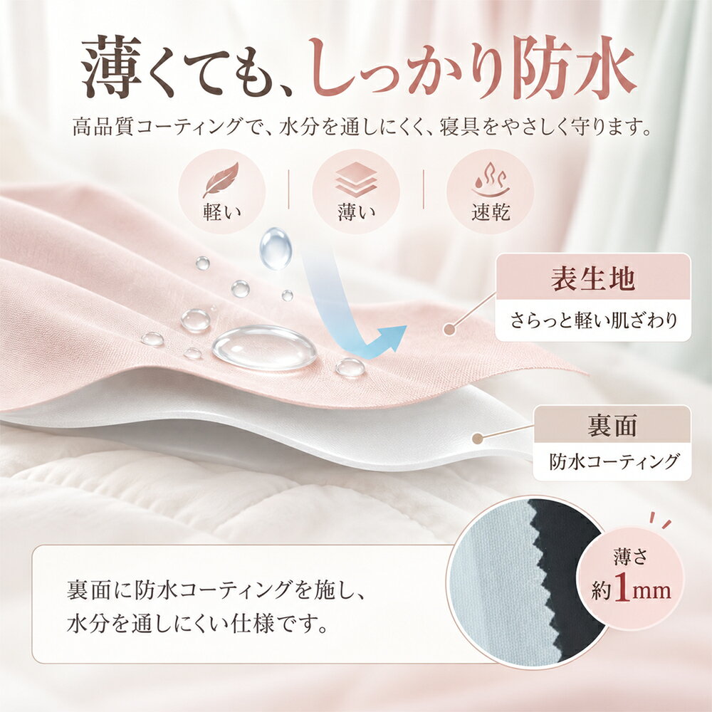 BRILBE 【速乾仕様】 防水シーツ 乾燥機対応 軽量 コンパクト ベビー シングル ダブル セミダブル おねしょシーツ 抗菌 保育園 四隅ゴム付き シンプル 丸洗いOK 抗菌防臭 おむつ替えシート 介護用 生理用 車いす 赤ちゃん brilbe-10000032 BRILBE SHOP サンプル画像2