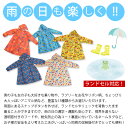 キッズ　レインコート　子供用　こども　雨　梅雨　雨具　カッパ　通園　通学　花柄　恐竜　車　ネコ　動物　ランドセル対応 2