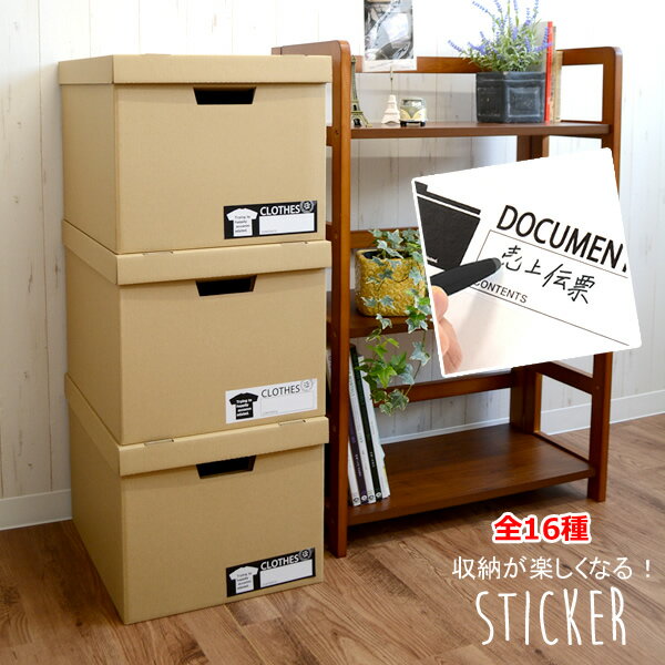 ちょっとかわいく収納ステッカー　パターン2　横スタンプ　1枚│ラベルシールステッカー 収納　収納ボッ..