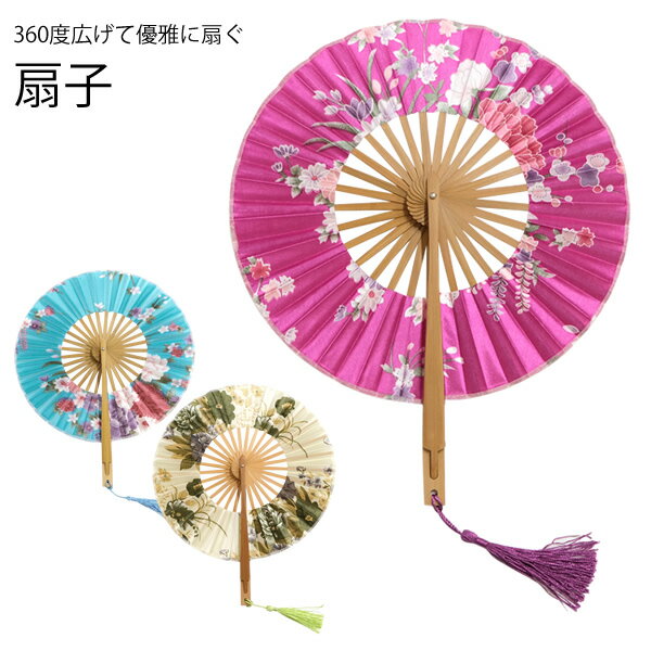 【新商品】ZA100　扇子　[NE]　夏　折りたたみ式　おしゃれ　うちわ　古典的　360度　丸　竹扇子　和柄　タッセル