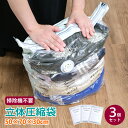 商品説明 掃除機は要りません！上から手で押すだけ！ 季節の衣替えや、バスタオルなどのストックの保管にとっても便利です。 衣類やタオルなど しっかり詰めてファスナーを閉めたら、上から押すだけで簡単に圧縮できます。 サイズ 50×70×30cm ご注意 ※撮影用の備品は商品には含まれません。 ※できるだけ実物に近くなるよう努力していますが、モニターの解像度・撮影環境・ブラウザ表示環境などの事情により、実物と写真の色具合が若干異なる場合がございます。