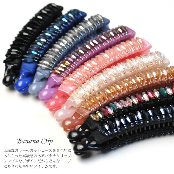 バナナクリップ　BC-28 (18) バナナクリップ　ヘアアクセサリー　シンプル バナナ...