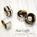 ヘアカフス　HG-17（19）ヘアリング ヘアカフス ヘアゴム ヘアゴムリング　ヘアゴム ヘアアクセ ヘアカフス ヘアアクセサリー ヘアゴム..