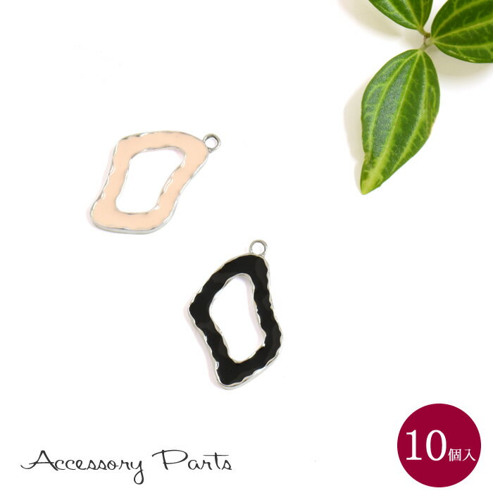 ［PA138］10個入 アクセサリーパーツ　チャーム　デザイン　[TE]　素材　材料　ハンドメイド　パーツ　部品