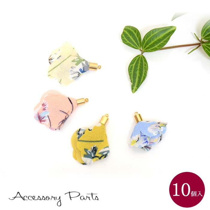Rakuten - ［PA81］　10個入　アクセサリーパーツ　タッセル　花びら　10個入　花柄　フラワー　フリンジ　素材　材料　ハンドメイド　パーツ　部品　イヤリング　ピアス