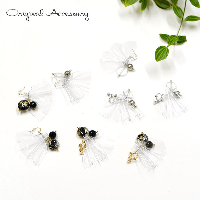 Rakuten - OR48 当店オリジナル　ピアス　イヤリング[TE]　ハンドメイド　アクセサリー　揺れる　PVC素材　クリア