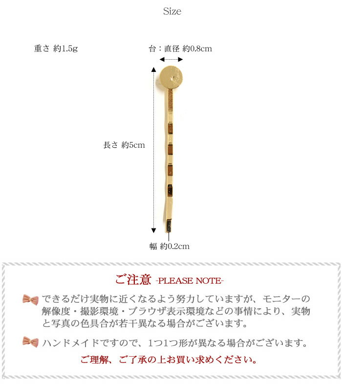 ［PA130］　10個入　アクセサリーパーツ　台付ヘアピン　台座　素材　材料　ゴールド　ハンドメイド　パーツ　部品