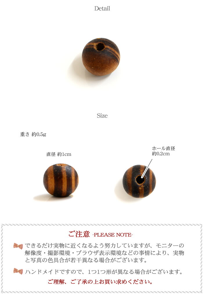 BRILHARの［PA175］　10個入　アクセサリーパーツ　ウッドビーズ　約10mm　[TE]　素材　材料　ハンドメイド　パーツ　部品　ピアス｜アングル2