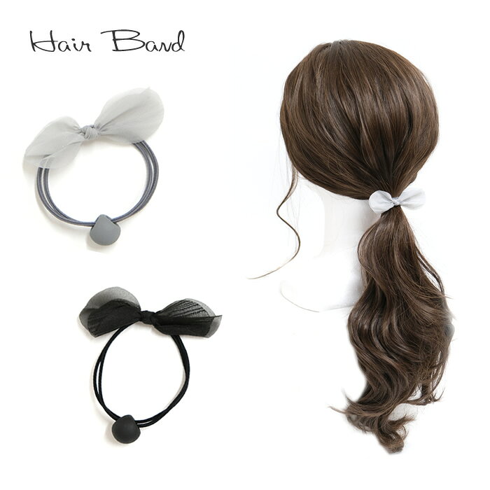 【新商品】AC24　ヘアゴム　[TE]　ヘアアクセサリー　ヘアバンド　リボン　オーガンジー　シア―　大人可愛い　おしゃ…
