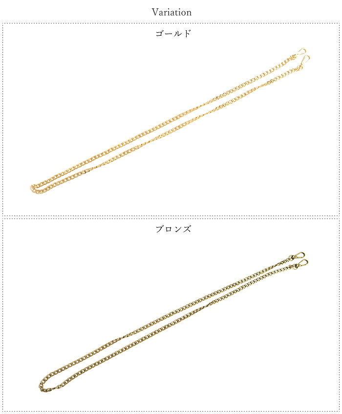 BRILHARの［PA309］ 120cm　チェーン　1本入　[TE]　ショルダーチェーン　バッグチェーン　ストラップ　ゴールド　ブロンズ　素材　材料　ハンドメイド　パーツ　アクセサリー　部品｜アングル3