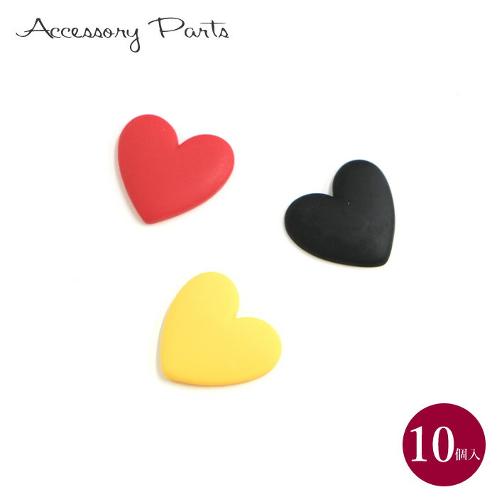 ［PA310］ デコパーツ　ハート　10個入　[TE]　可愛い　素材　材料　ハンドメイド　パーツ　アクセサリー　部品