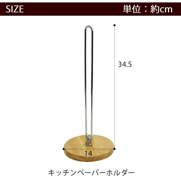 ワイヤー&木製 キッチンペーパーホルダーシンプ...の紹介画像3